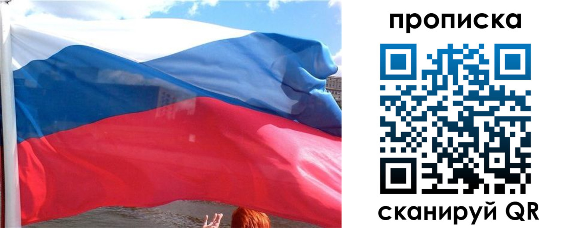 купить прописку в Охе