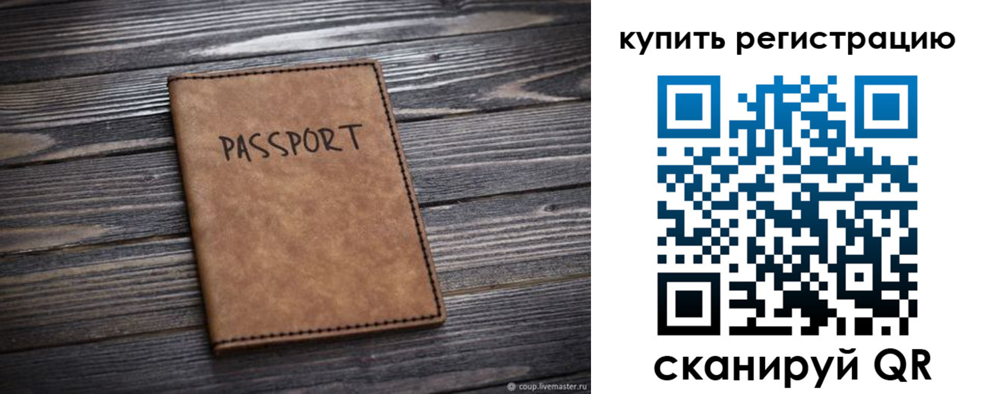 временная регистрация надежно в Охе