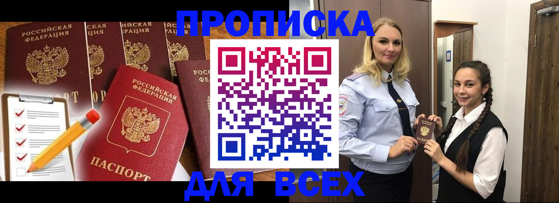 временная регистрация в Охе